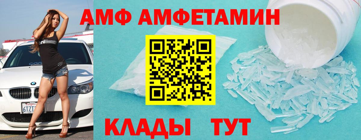 АМФЕТАМИН VHQ Кудрово