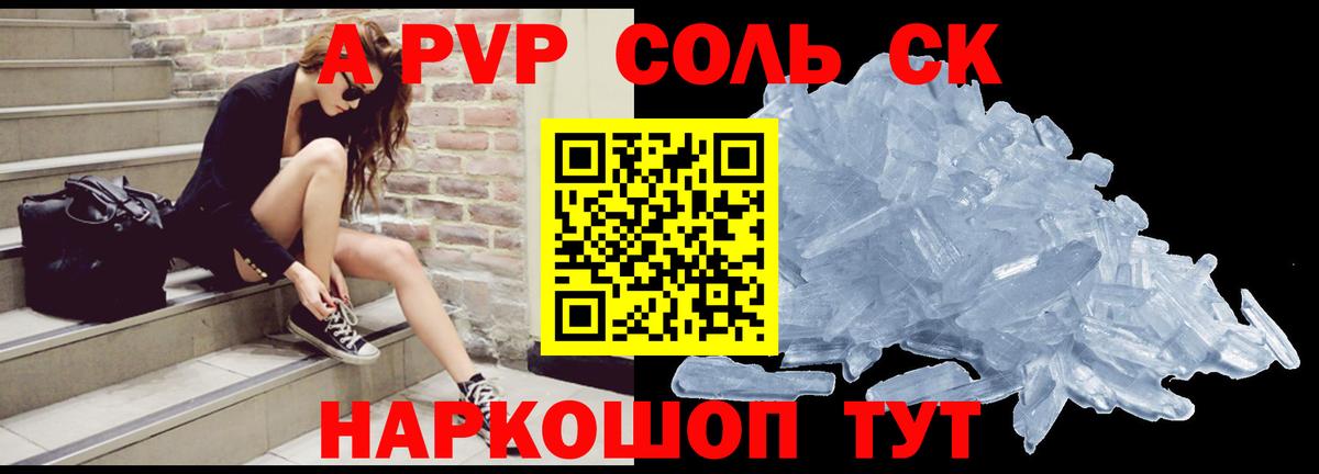 Alpha PVP СК КРИС  APVP Crystall  Альфа ПВП СК  Кудрово  Вход с VPN 