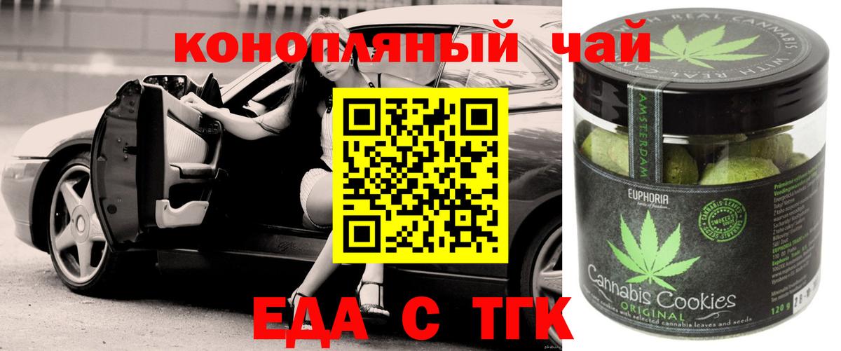 Canna-Cookies марихуана  Вход с VPN  Кудрово 