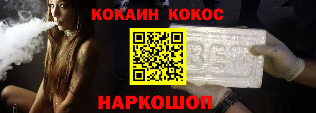 наркота  КОКАИН 97%  Вход с VPN  Кудрово  Cocaine 98% 