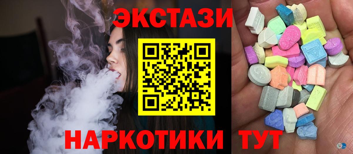 Экстази VHQ Кудрово