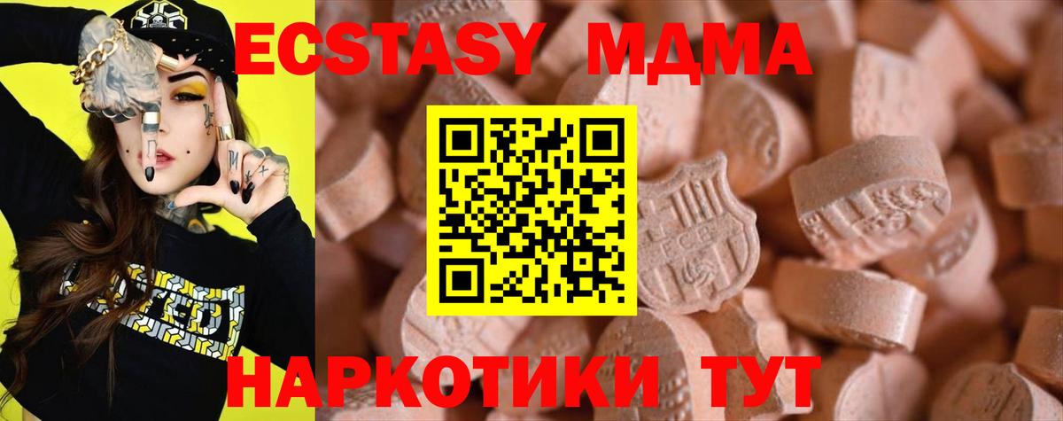 ЭКСТАЗИ 280мг  Экстази  Кудрово  Вход с VPN 