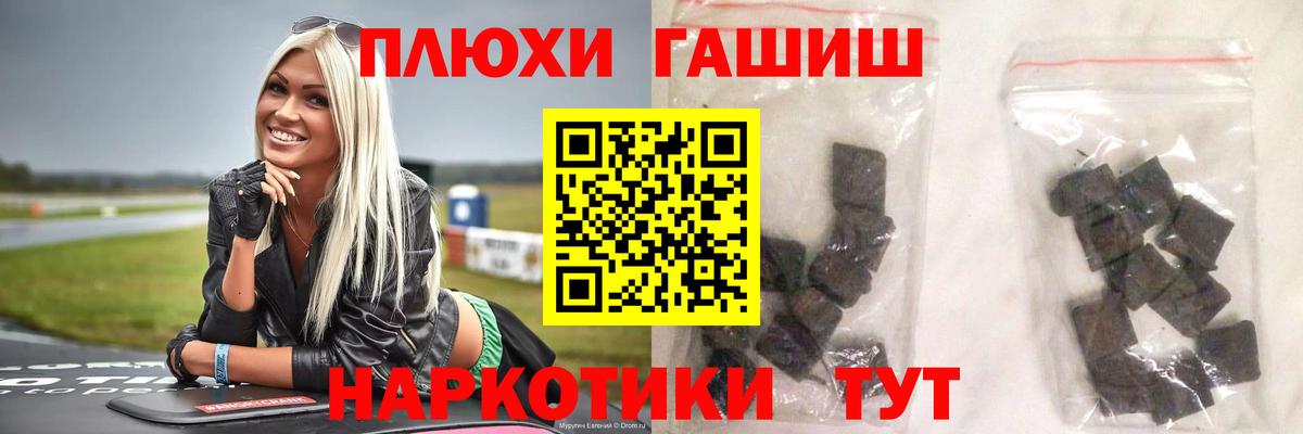 Гашиш Premium  Вход с VPN  ГАШ  Кудрово  ГАШ хэш 