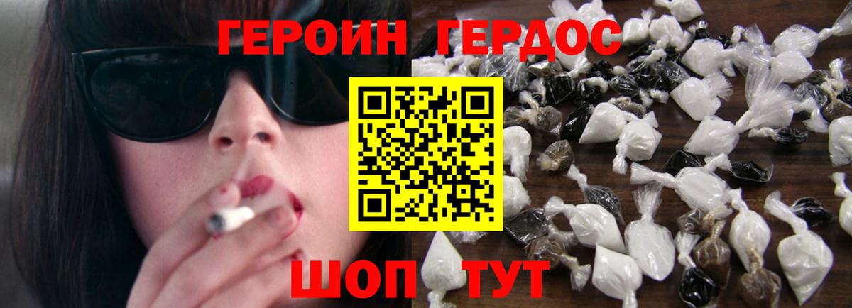 ГЕРОИН гречка Кудрово