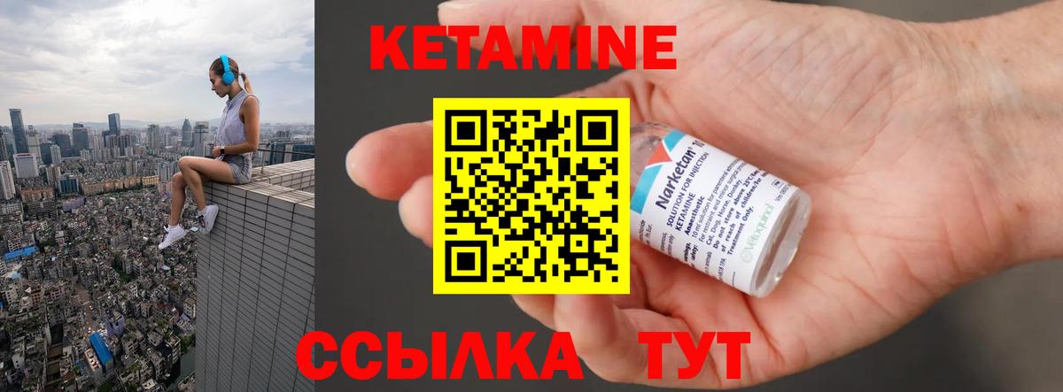 Кетамин VHQ  Вход с VPN  Кудрово 