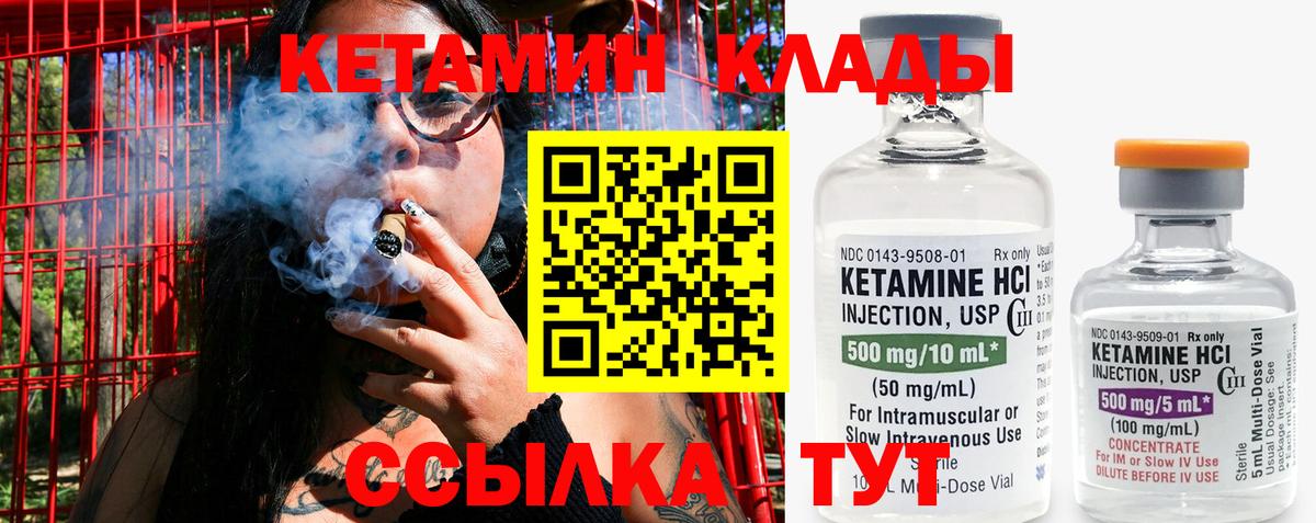 КЕТАМИН VHQ Кудрово
