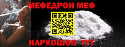 метамфетамин Комсомольск-на-Амуре