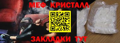 метамфетамин Комсомольск-на-Амуре