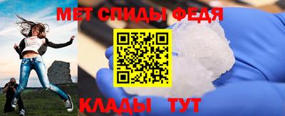 метамфетамин Комсомольск-на-Амуре