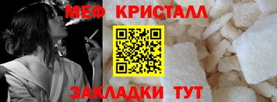 метамфетамин Комсомольск-на-Амуре