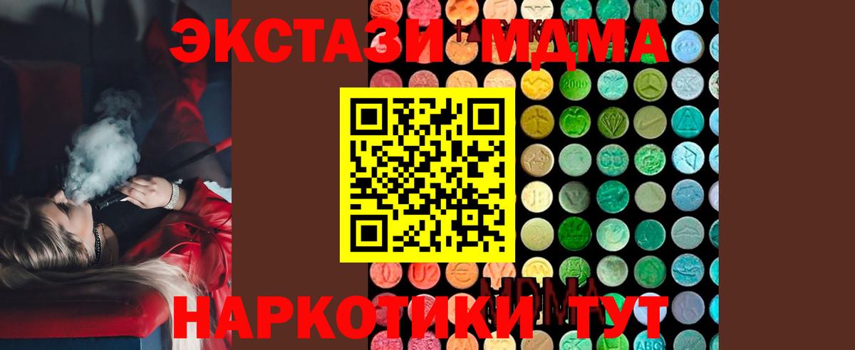 МДМА crystal  МДМА кристаллы  Вход с VPN  Кудрово 