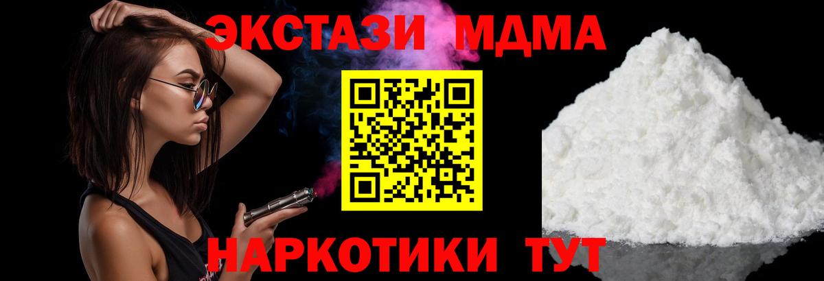 МДМА Molly Кудрово