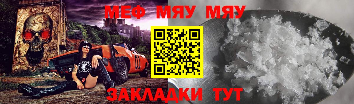 Меф мяу мяу  Вход с VPN  Меф  Мефедрон VHQ  купить   гидра как зайти  Кудрово 