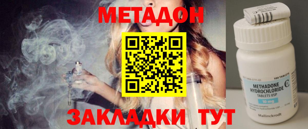 МЕТАДОН белоснежный Кудрово