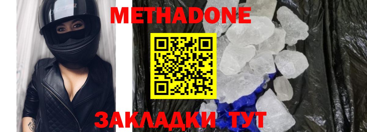 площадка Telegram  Метадон белоснежный  мега ссылка  МЕТАДОН methadone  Вход с VPN  Кудрово 