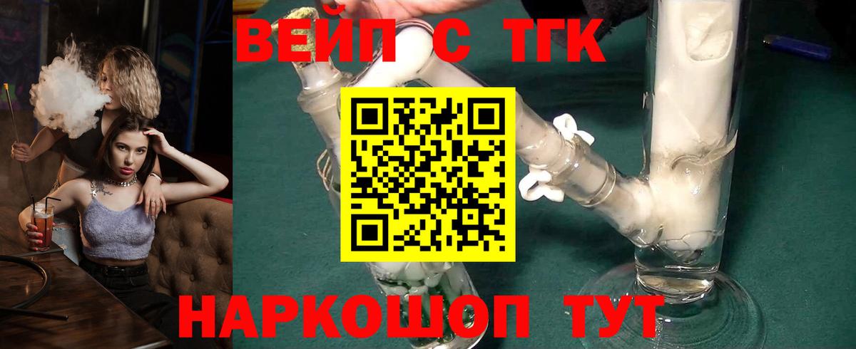 Дистиллят ТГК жижа Кудрово
