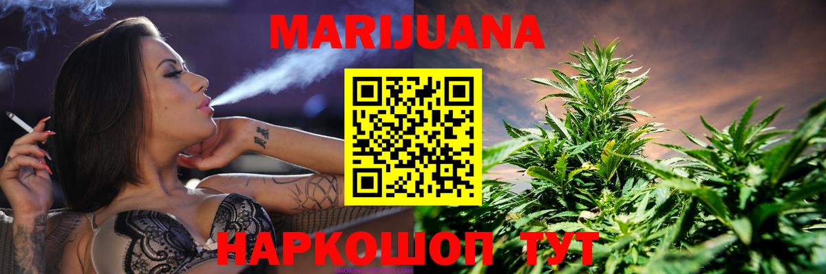 Бошки Шишки план  МАРИХУАНА Ganja  Вход с VPN  Кудрово  Каннабис Amnesia  Каннабис сатива 